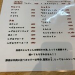 豚焼肉 グルマンズ - 