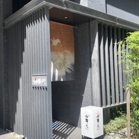 小野の離れ 博多本店 - 