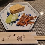 あげは - お通し