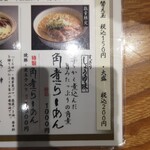 あらうま堂 - メニュー表角煮ラーメン部分