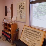 深瀬善兵衛商店 - 内観