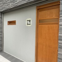 旬華 なか村 - 