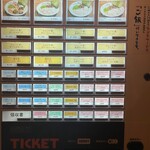 Ganso Menya Harajuku - 食券機