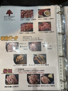 h Yakiniku No Fujimasu - 