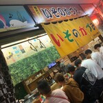 いそのかづお - 