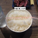 きりん - ライス大_330円　お茶碗の直径12.5cm