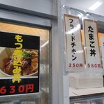 ボートレース多摩川 売店 - 