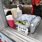 ボートレース多摩川 売店 - きゅうり150円