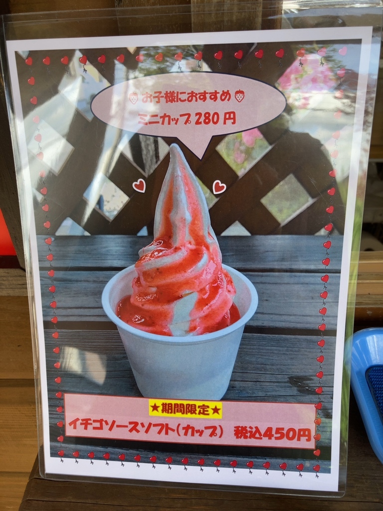 キティ　静鉄レストラン　ソフトクリーム　4種類 キティ 静鉄レストラン ソフトクリーム 4種類 キティ 静鉄