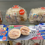 セブンイレブン - 
