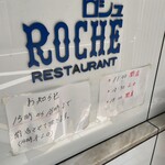 新橋ROCHE - 