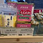 立ち呑みBAR COCO - 新潟ご当地アイス、いちご味の「もも太郎」がドロップになった！いちご味なのかな？