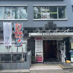 立ち呑みBAR COCO - 外観