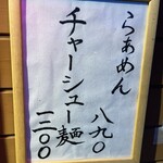 there is ramen - 外メニュー