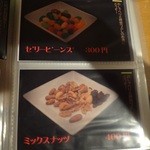 日本酒バー　にゃごりん - 