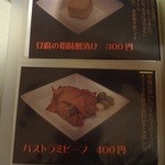 日本酒バー　にゃごりん - 