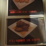 日本酒バー　にゃごりん - 