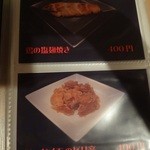 日本酒バー　にゃごりん - 