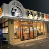 らーめんチキン野郎 本店