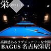 バグース 名古屋栄店