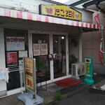 たこＺＥＮ - 