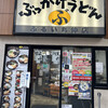 ぶっかけうどん ふるいち 仲店