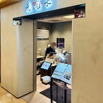 老虎菜 阪神梅田店 - 