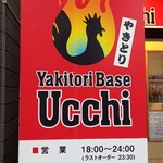 Yakitori Base Ucchi - 