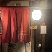 京町家イタリアンろんくす - 
