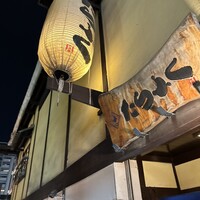 たらふく 梅田堂山店 - 