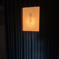 愚直に - 