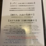 蕎麦切り 春のすけ - 