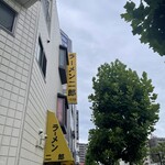 ラーメン二郎 - 行列日和の曇天