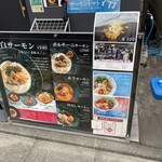 サーモンnoodle3.0 - 