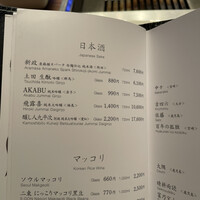 焼肉うしごろ 銀座店 - 