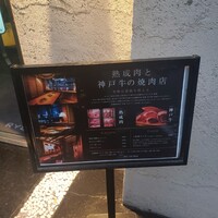 焼肉 龍園 西中洲店 - 