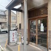 ほそかわ 花屋町店
