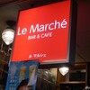ル マルシェ