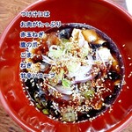 Kamo To Tori Chuuka Soba Oobayashi - アップ