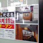 成吉思汗 だるま - 