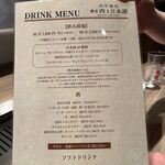 和牛焼肉鎌倉 肉と日本酒 - 