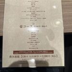 和牛焼肉鎌倉 肉と日本酒 - 