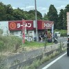 ラーメンショップ 牛久結束店