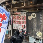 Ramen Horiuchi - 