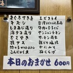 戸井酒店 - フードメニュー