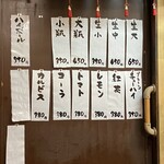 戸井酒店 - ドリンクメニュー