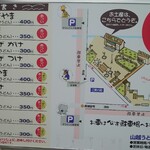 山越うどん - メニュー