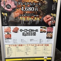 名駅de 焼肉 DOURAKU 名駅店 - 