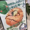 Coccinelle TSUTAYA鹿嶋南店