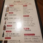 Motsunabe Shouraku - どんたくコース(コースに料金プラスの飲み放題メニュー)